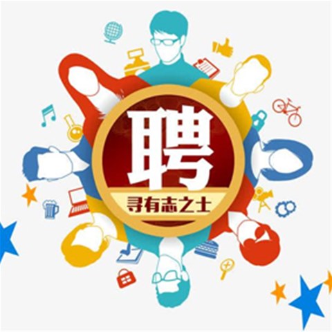 人民调解员招聘公告