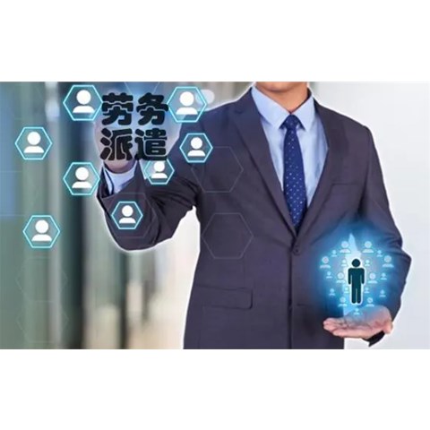 劳务外包与劳务派遣有什么区别？
