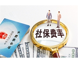 企业社保代理